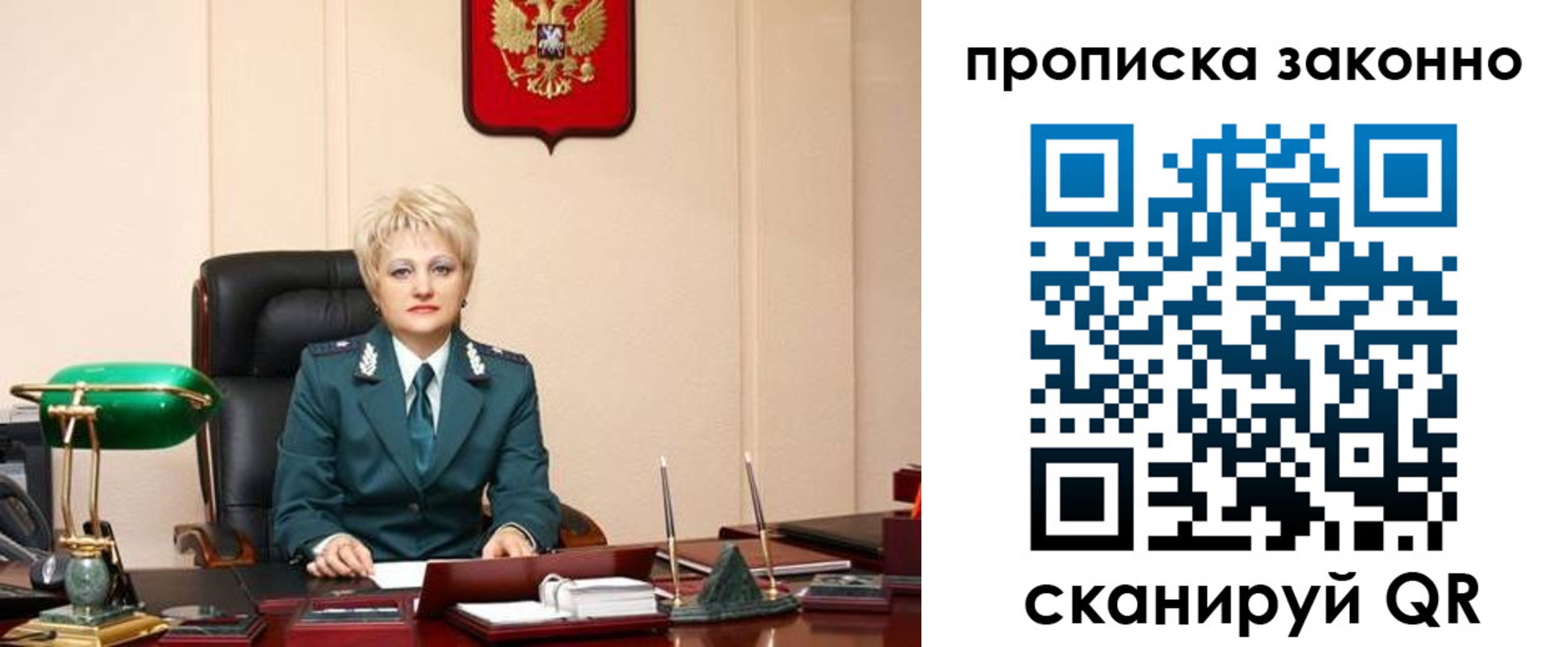 прописка от собственника в Краснозаводске